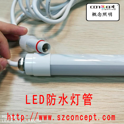 概念照明 IP65防水灯管厂家 18W/T8LED防水日光灯管大型冷库/海鲜馆/水族馆专用LED灯管