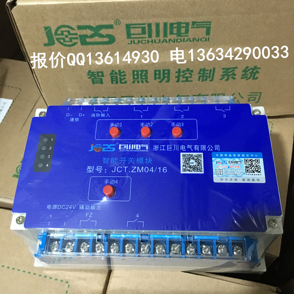 PL-PX410A智能照明控制系统/4路10A智能开关面板