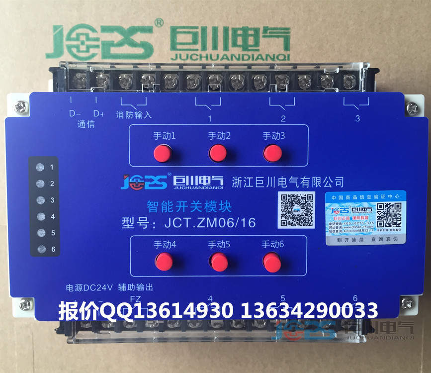 HDL-MR0616.231智能调光模块 智能照明控制器 