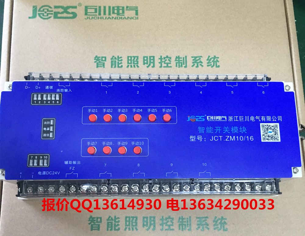 ML-RM1016智能照明控制器 智能可编程控制器