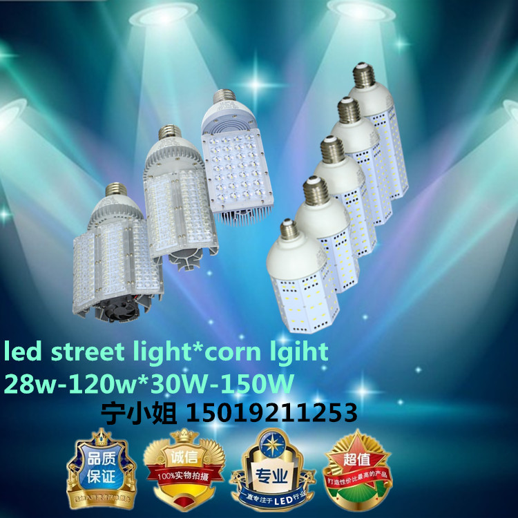 深圳LED贴片玉米灯 5730路灯