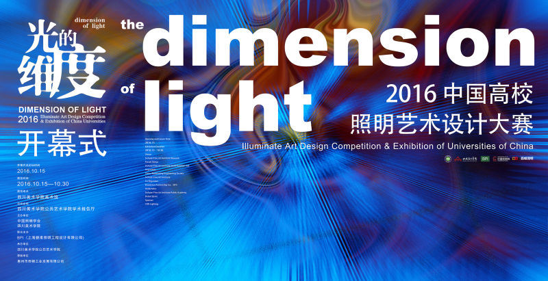 西顿陈实：未来几年中国照明产业将进入无人区