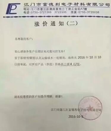 高成本令厂商“窒息” LED显示屏原材料供应商纷纷涨价