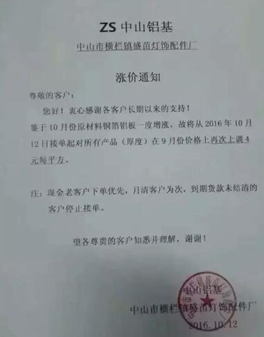 高成本令厂商“窒息” LED显示屏原材料供应商纷纷涨价