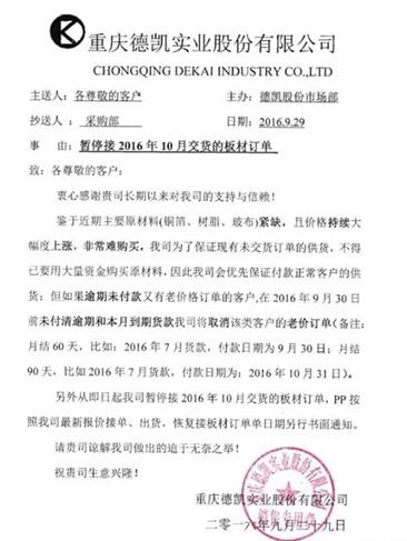 高成本令厂商“窒息” LED显示屏原材料供应商纷纷涨价
