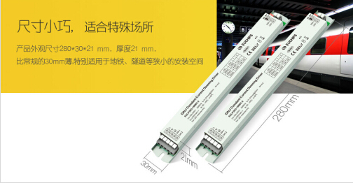 欧切斯新品：DALI恒流线性调光 “小腰精”