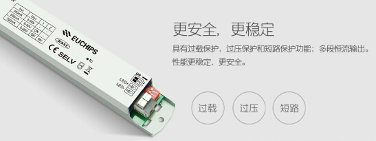 欧切斯新品：DALI恒流线性调光 “小腰精”