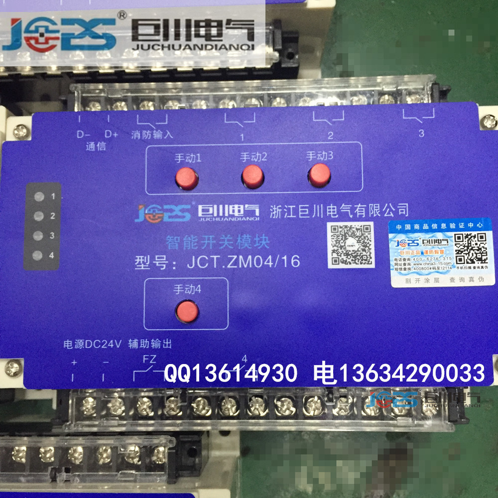 DLR614智能照明控制模块 智能光控模块