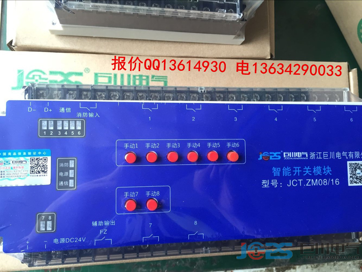 DLR618智能照明控制器 应急照明系统