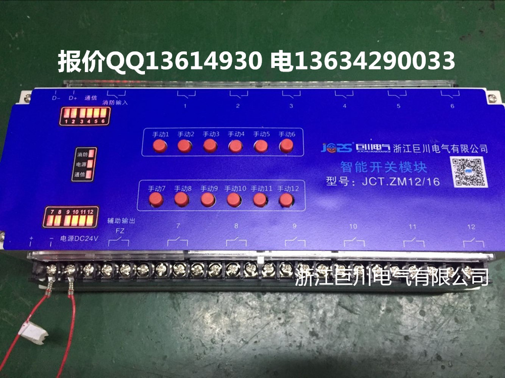 DC-KG1216C智能开关模块 场馆灯光控制系统