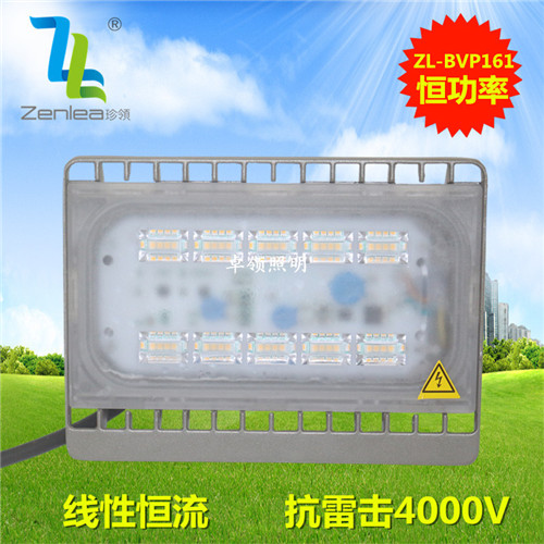 Zenlea珍领ZL-BVP161 投光灯30W 飞利浦灯珠