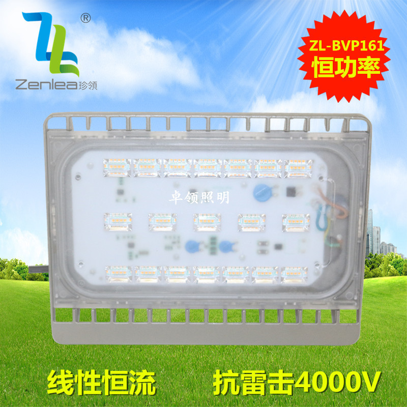 Zenlea珍领ZL-BVP161 投光灯50W 飞利浦灯珠