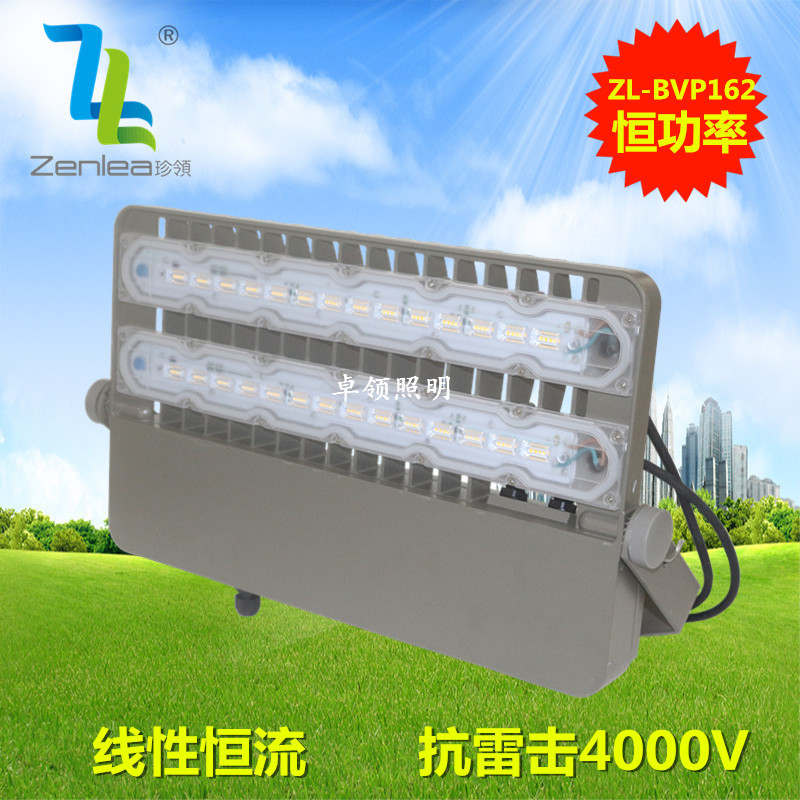 Zenlea珍领ZL-BVP162 投光灯110W 飞利浦灯珠