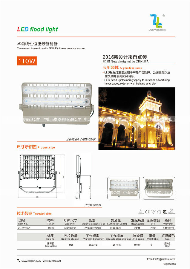 BVP投光灯-8_副本.jpg