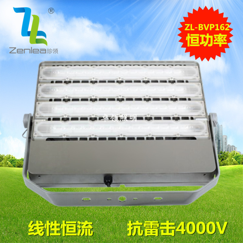 Zenlea珍领ZL-BVP163投光灯220W 飞利浦灯珠