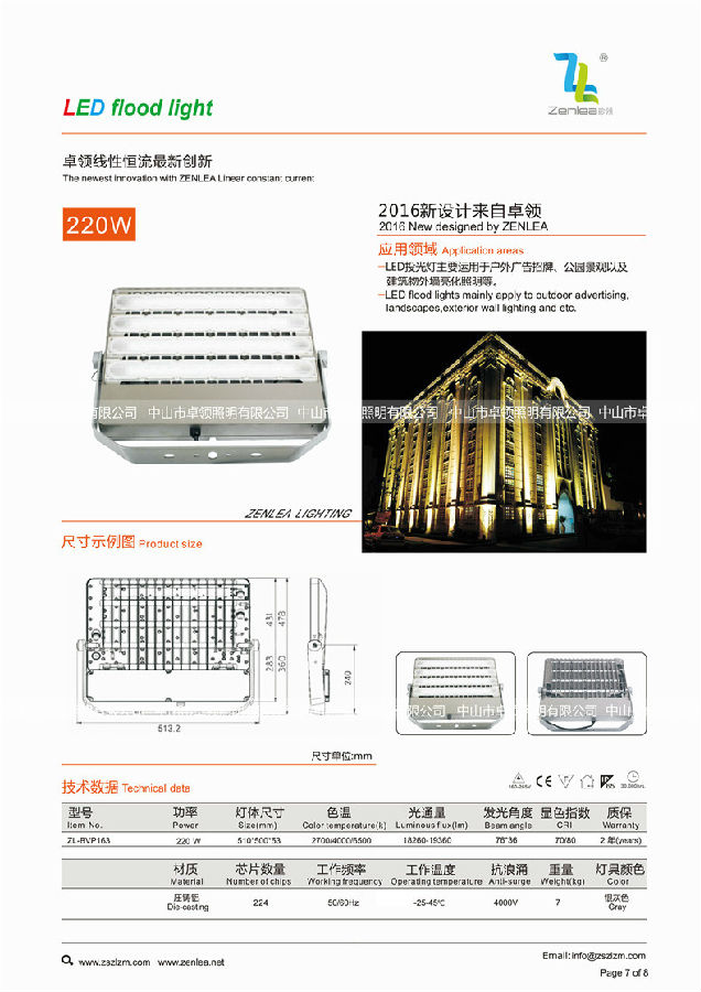 BVP投光灯-9_副本.jpg
