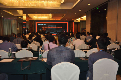 封装企业营销突围新模式研讨会在深圳圆满落幕