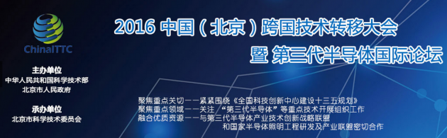 当新一代移动通信技术崛起，第三代半导体可以做些什么？
