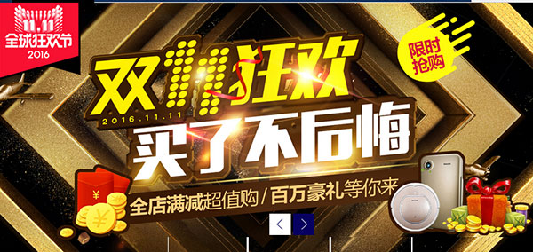 【今日焦点】看这些照企是如何备战天猫双11
