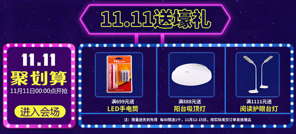 【今日焦点】看这些照企是如何备战天猫双11