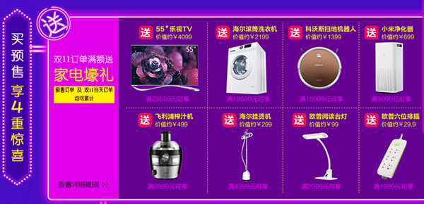 【今日焦点】看这些照企是如何备战天猫双11