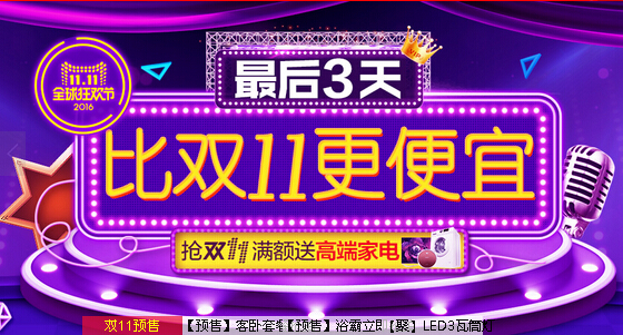 【今日焦点】看这些照企是如何备战天猫双11