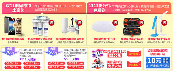 【今日焦点】看这些照企是如何备战天猫双11