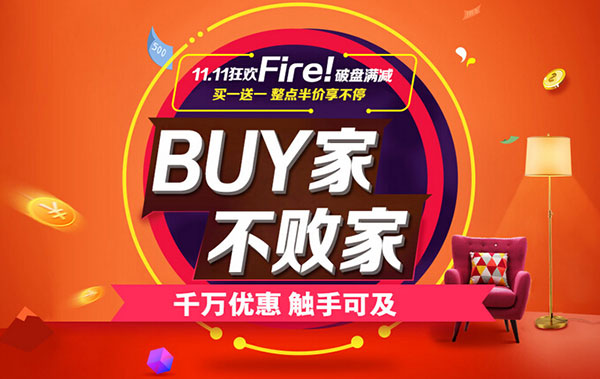 【今日焦点】看这些照企是如何备战天猫双11