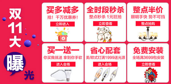 【今日焦点】看这些照企是如何备战天猫双11