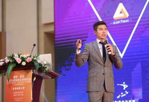 推动照明跨界，云知光首届商业照明论坛开幕！