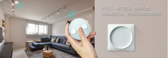 欧切斯自发电无线开关，无需电池的“遥控器”