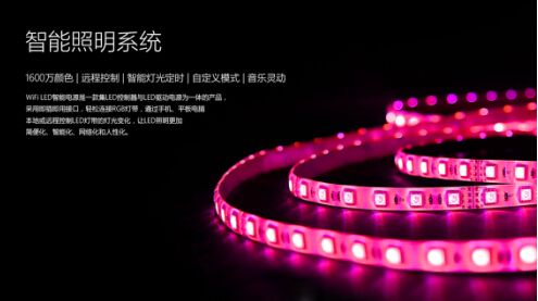 雷特推出WIFI LED智能电源新品