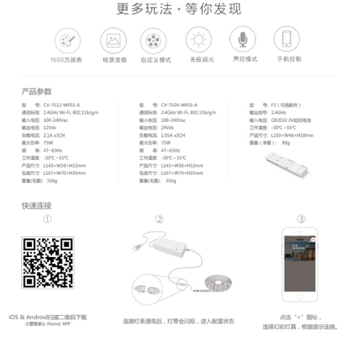雷特推出WIFI LED智能电源新品