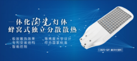 告别一体化设计 模块化光源解决LED路灯维修难题