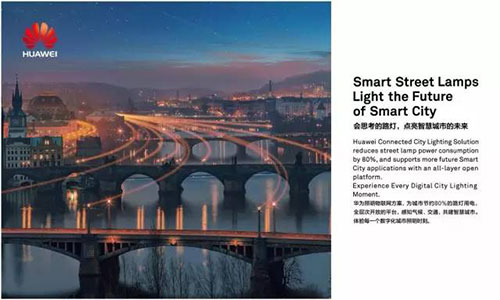 省电达80%!华为照明物联网解决方案亮相高交会