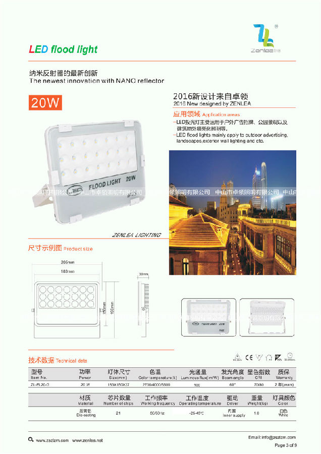 新纳米投光灯-5.jpg