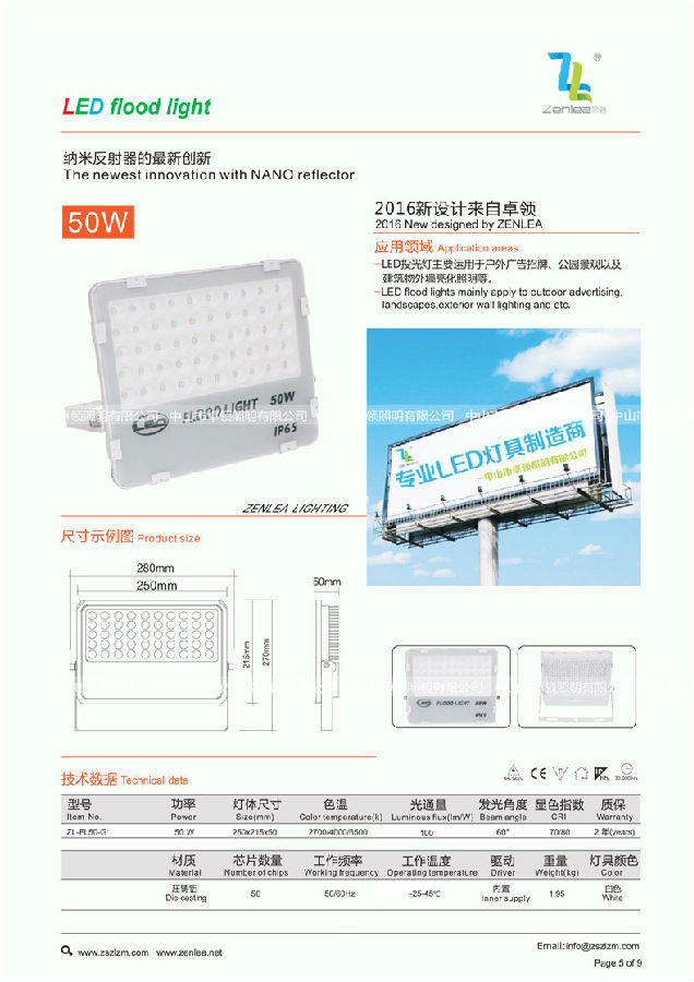 新纳米投光灯-7.jpg