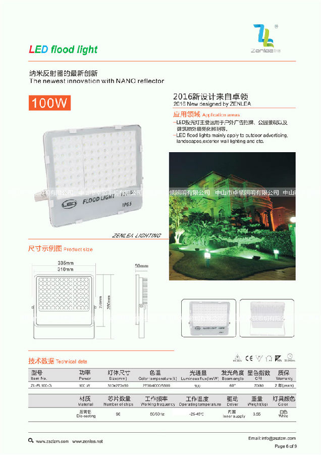 新纳米投光灯-8.jpg