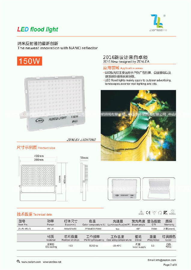 新纳米投光灯-9.jpg