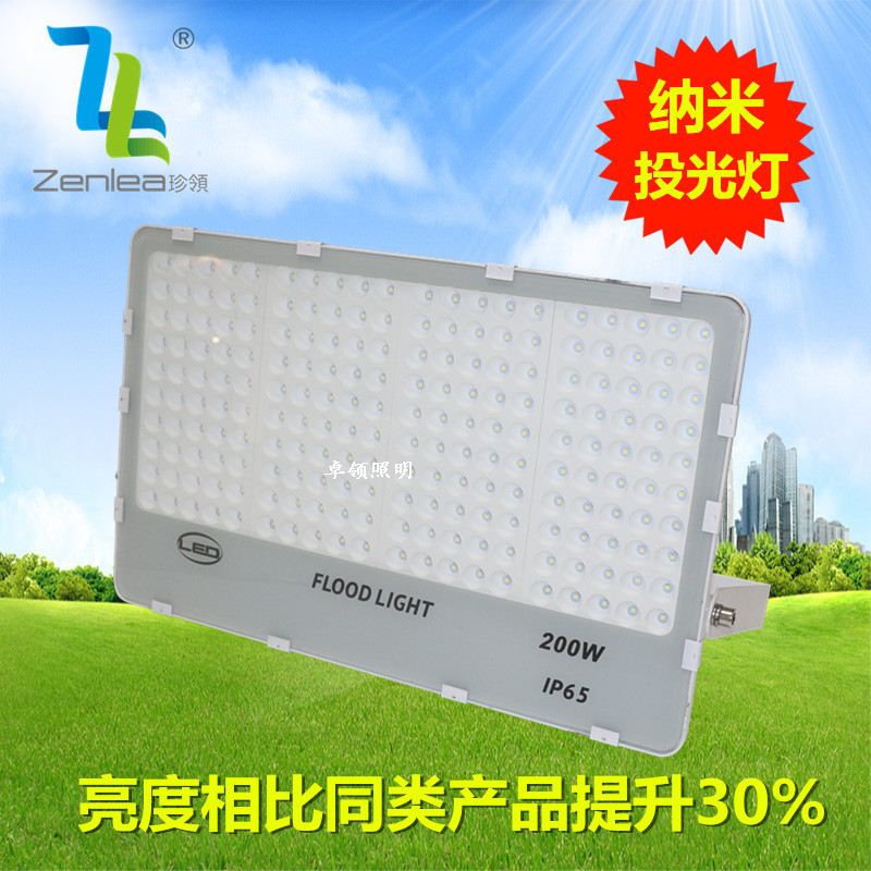 Zenlea珍领 3030芯片纳米投光灯200W  七彩蜂窝煤投光灯