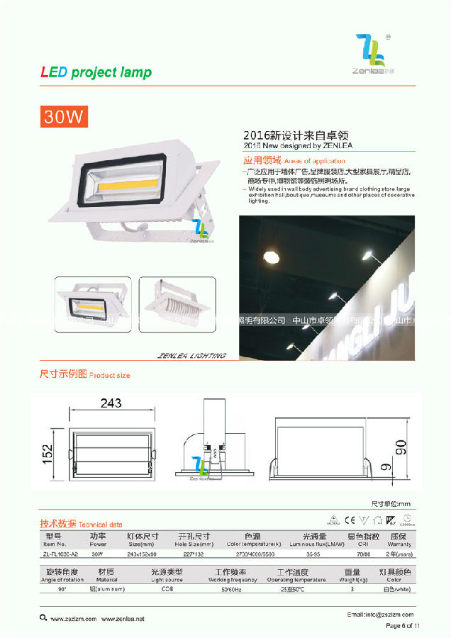 室内转角投射灯-8.jpg