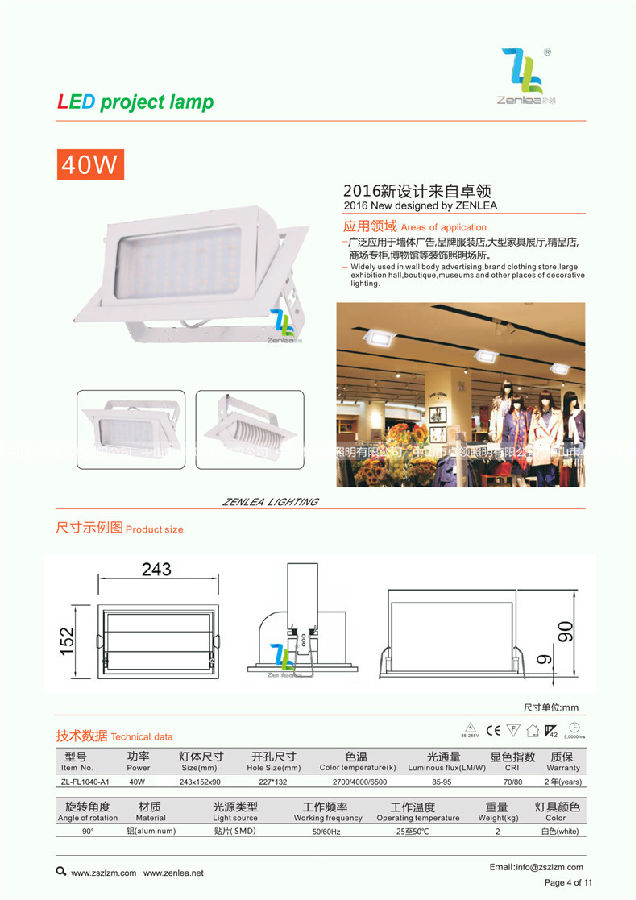 室内转角投射灯-6.jpg