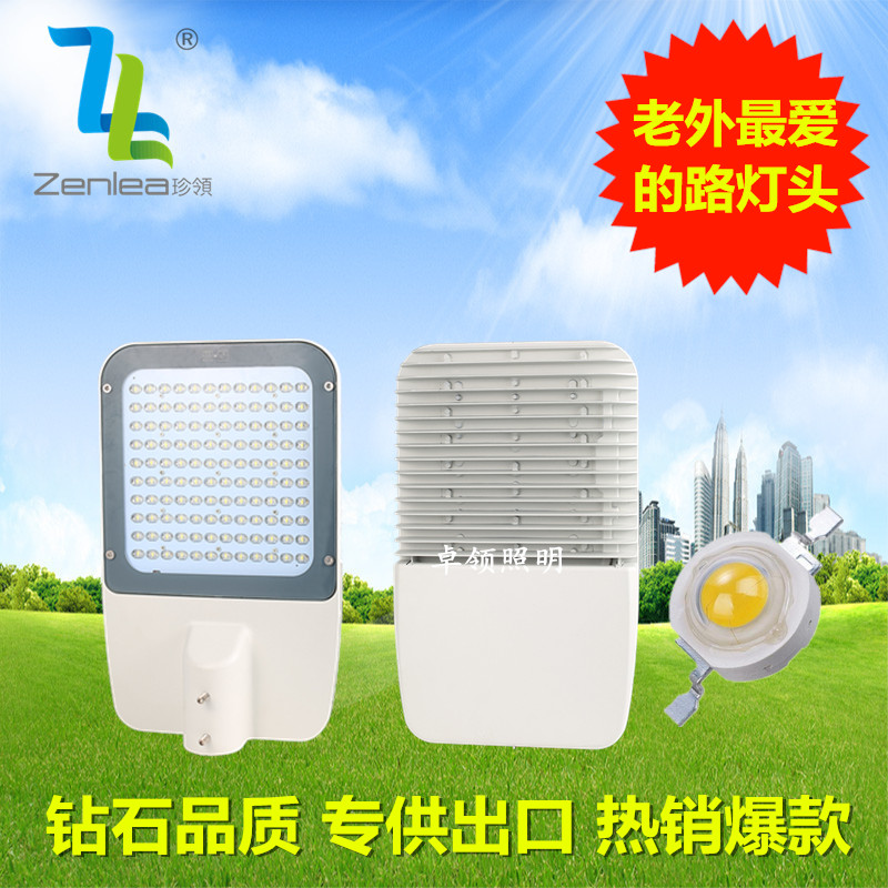 Zenlea珍领 80W120W150W300W 平板路灯头飞利浦灯珠 LED路灯头