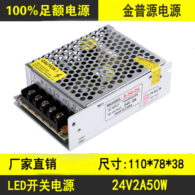 室内电源有5V2A10W,5V3A15W,5V5A25W,5V8A40W,5V10A50W,5V20A100W,5V30A150W,5V40A200W,5V60A300W,24V1A25W,24V2A50W,24V3A72W,24V5A120W,24V8.3A200W,24V10A250W,24V15A360W,24V17A400W,24V20A500W,24V25A600W。适用发光字、亚克力字、吸塑字、不锈钢字、树脂字、吸塑灯箱字 还适用于LED照明、LED灯条灯带、灯箱、模组、拉布灯箱、护栏管、洗