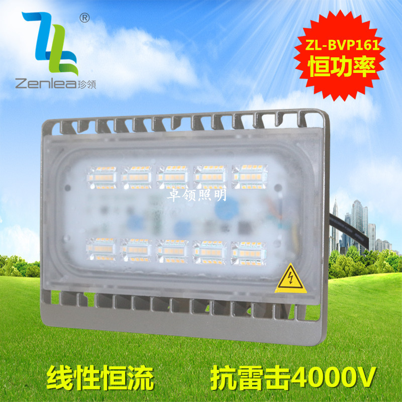 Zenlea珍领 ZL-BVP161 30W/50W/110W 超薄投光灯户外广告招牌灯 迷你投光灯