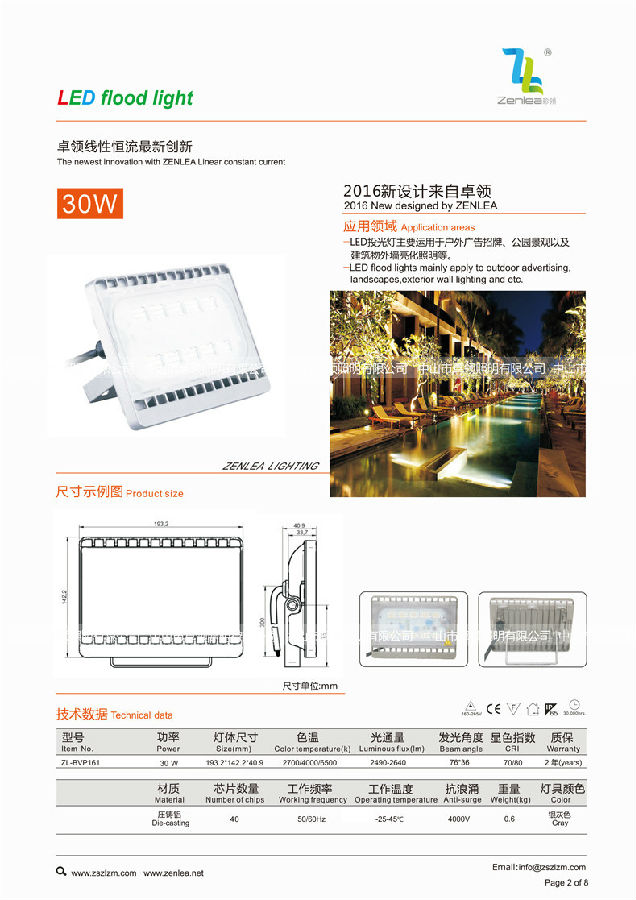 BVP投光灯-4_副本.jpg