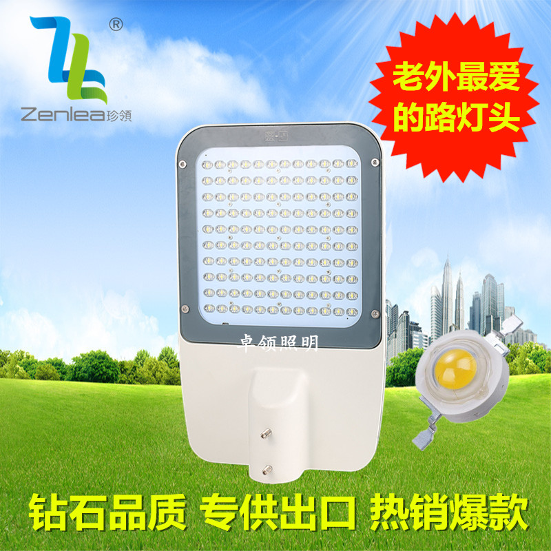 Zenlea珍领 大功率单颗路灯头 LED路灯 新款LED平板路灯 120W150W