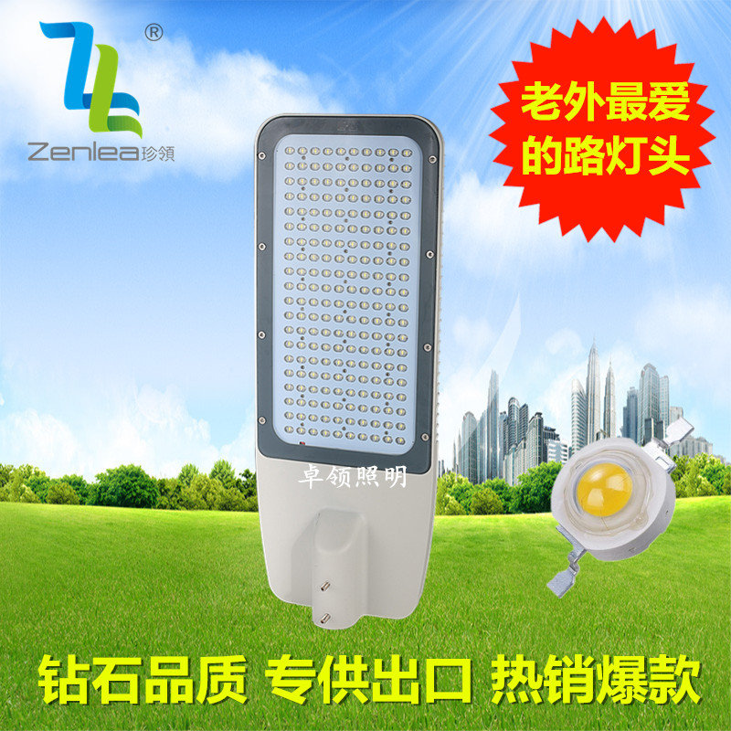Zenlea珍领 LED抗雷击户外防水路灯头 飞利浦芯片路灯头 180W300W 