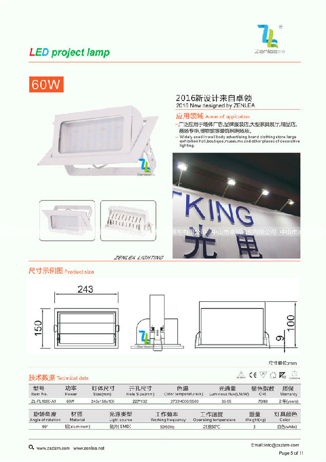室内转角投射灯-7.jpg