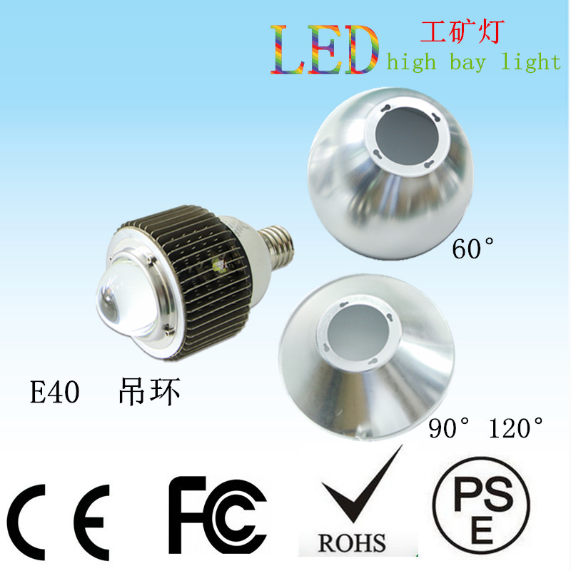 50W-80W工矿灯带罩.jpg